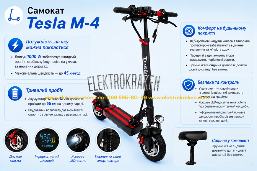Електросамокат Tesla M-4 (1000W, 48V, 18Ah) з сидінням - Чорний EK380-00402 фото
