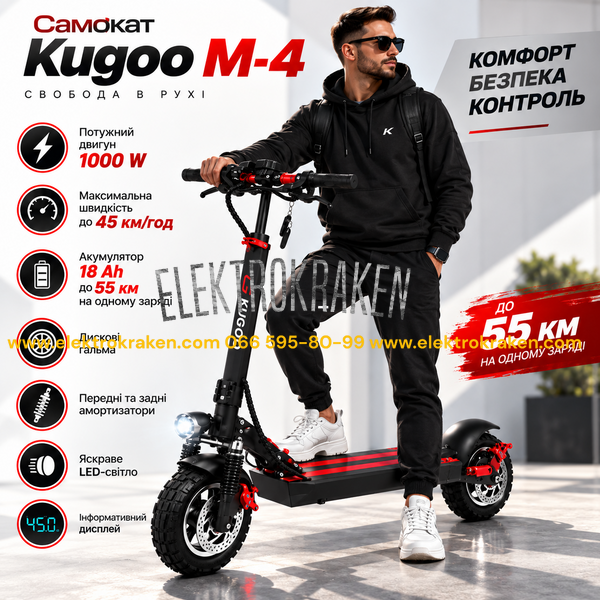 Електросамокат Kugoo M4 Pro (1000W, 48V, 18Ah) з сидінням - Чорний EK380-00411 фото