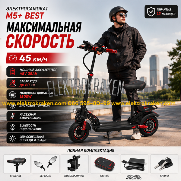 Електросамокат AX T16 1200W 48V 21Ah | До 60 км/год | Запас ходу до 55 км AXT16390 фото