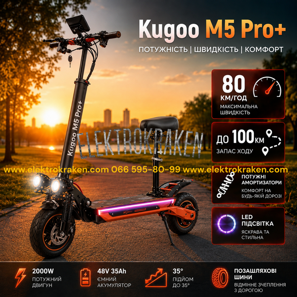 Електросамокат Kugoo M5 Pro+ (1800W, 35000 mAh) з сидінням &mdash; Чорний EK450-8801 фото